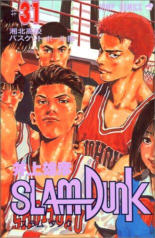 Otaku Gallery  / Anime e Manga / Slam Dunk / Cover / Cover Manga / Cover Japan / sd31.jpg